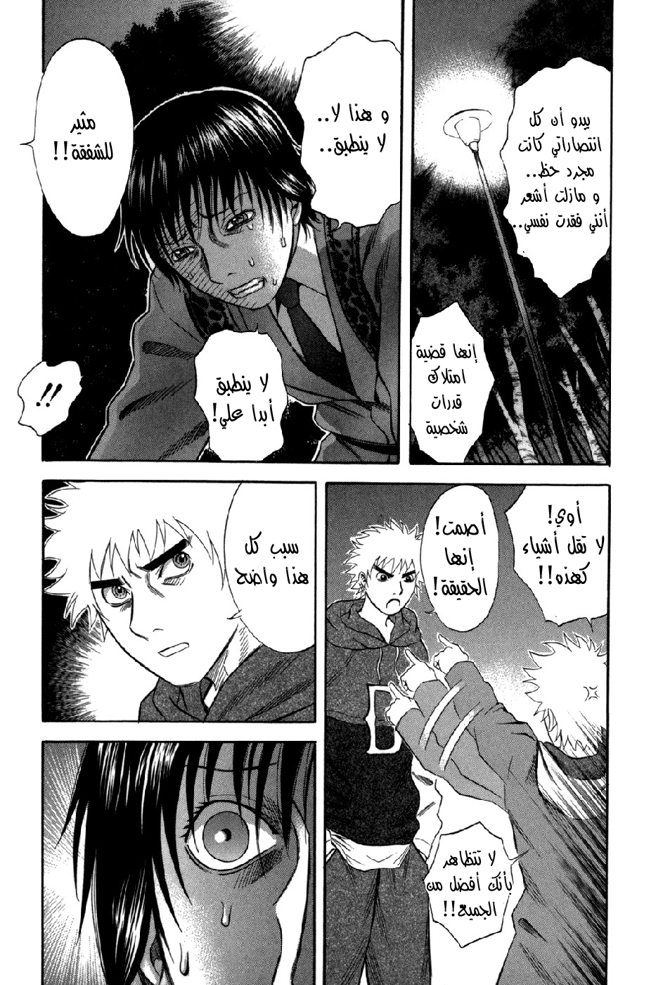 Holyland: Chapter 62 - Page 19