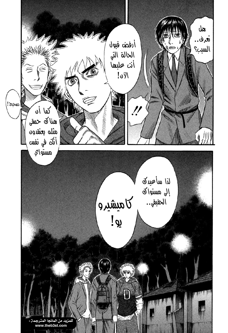 Holyland: Chapter 62 - Page 20