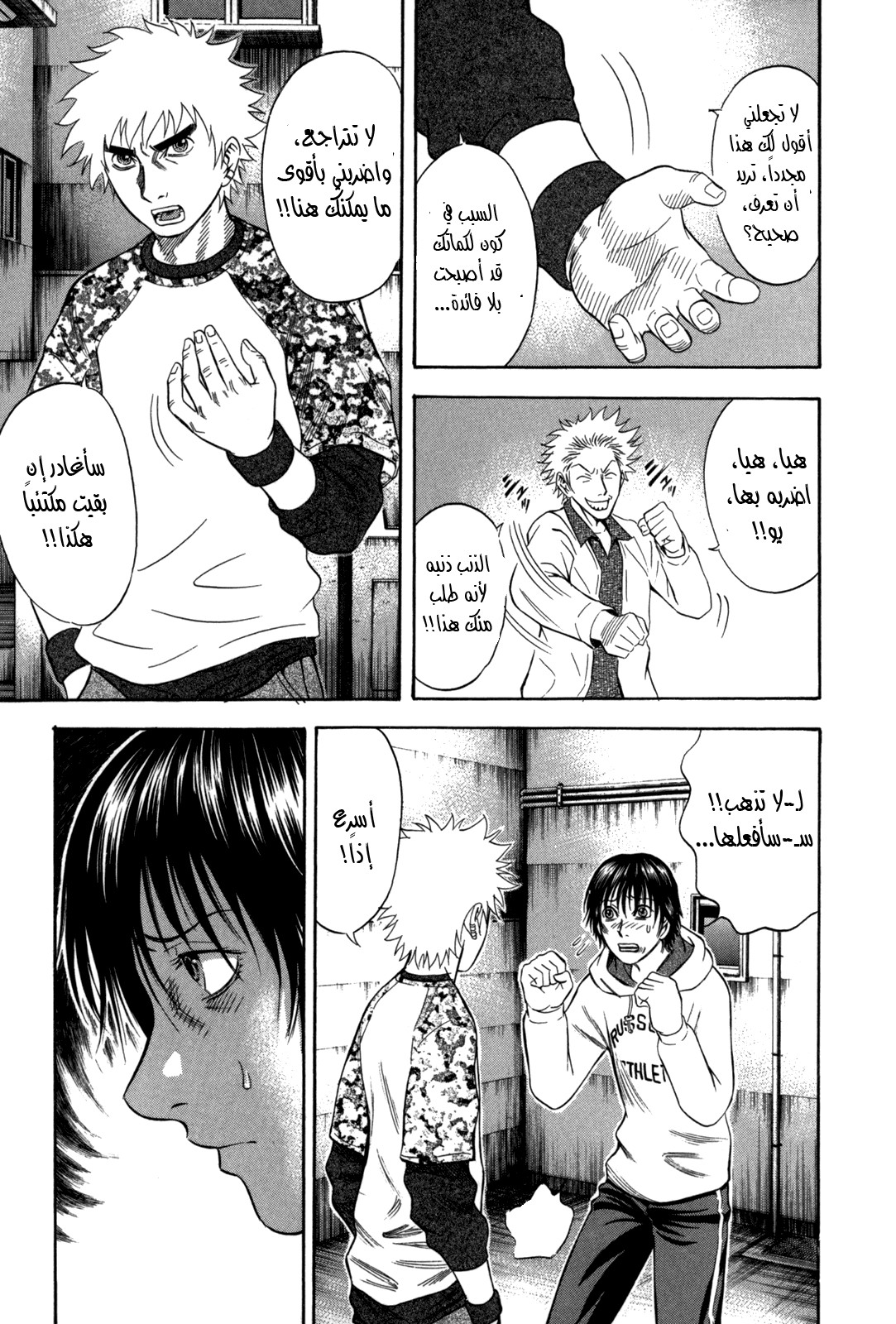 Holyland: Chapter 63 - Page 4