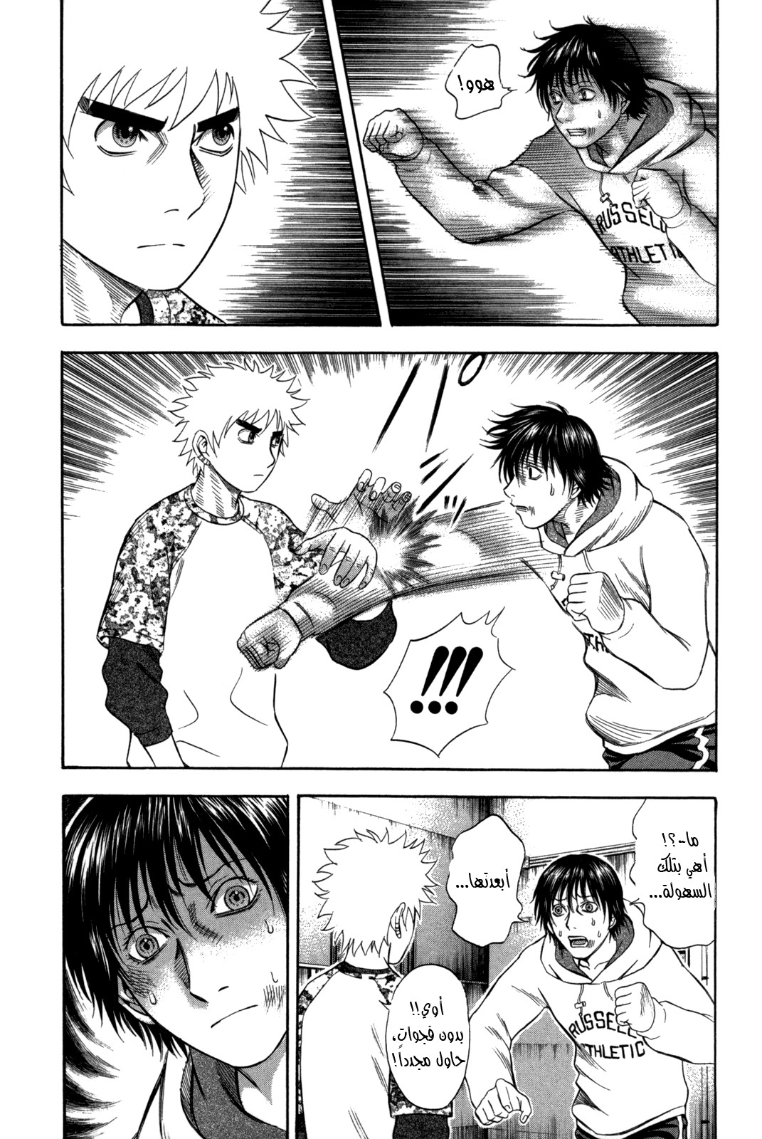 Holyland: Chapter 63 - Page 5