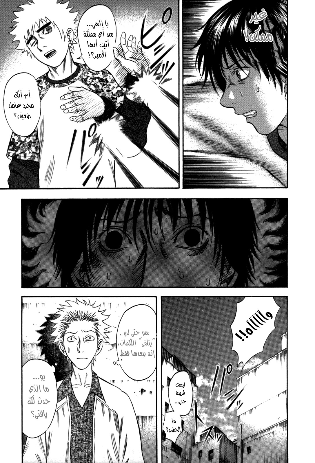 Holyland: Chapter 63 - Page 6