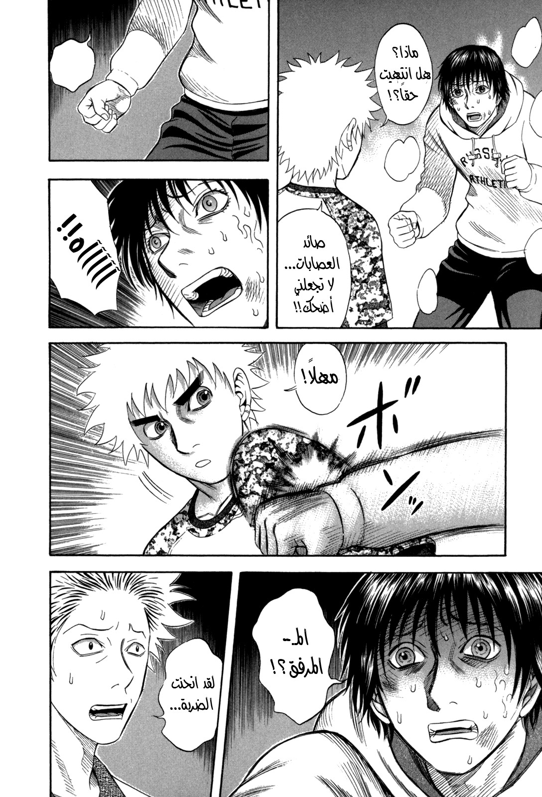 Holyland: Chapter 63 - Page 7