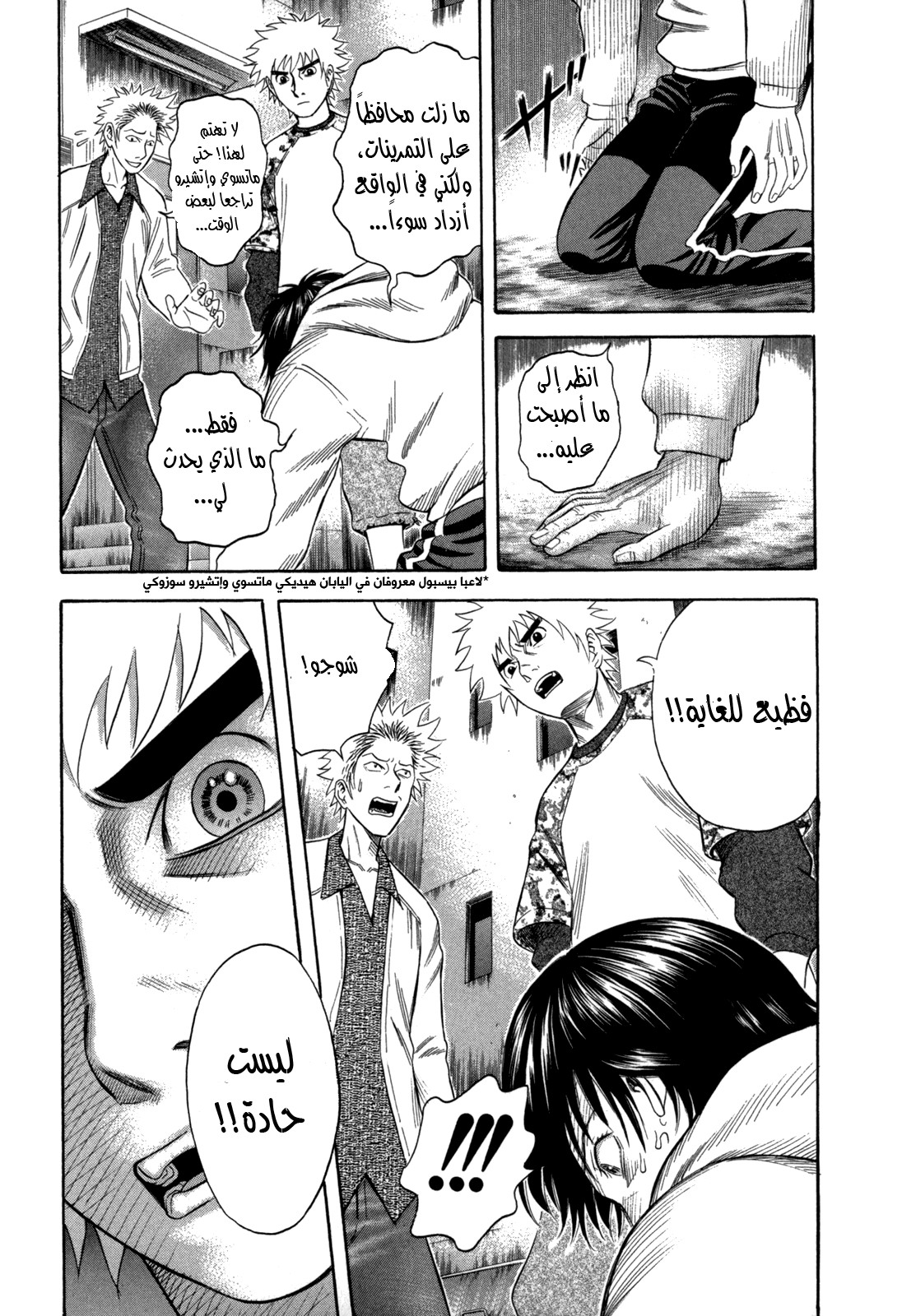 Holyland: Chapter 63 - Page 8