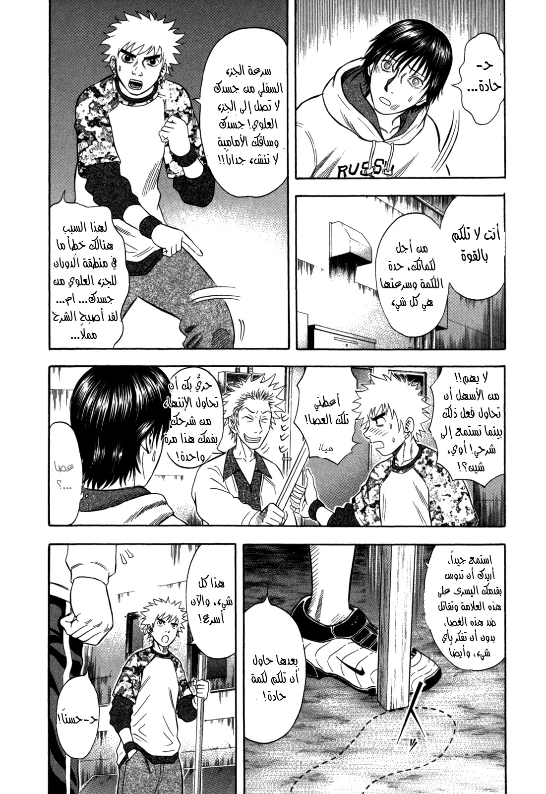 Holyland: Chapter 63 - Page 9