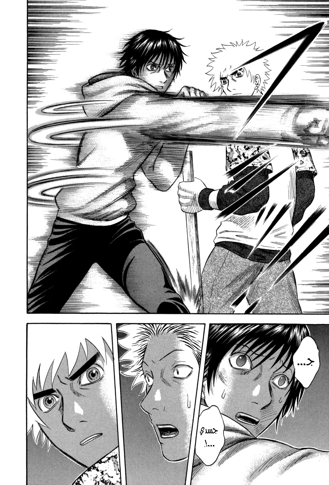 Holyland: Chapter 63 - Page 11