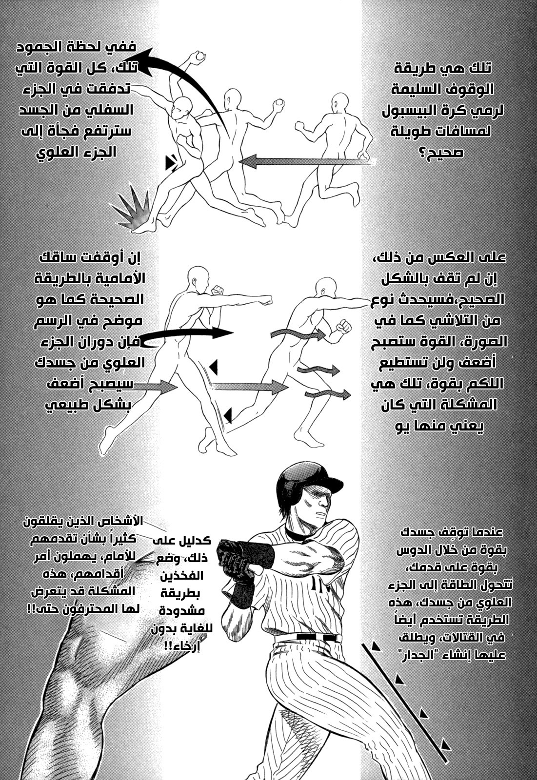 Holyland: Chapter 63 - Page 12