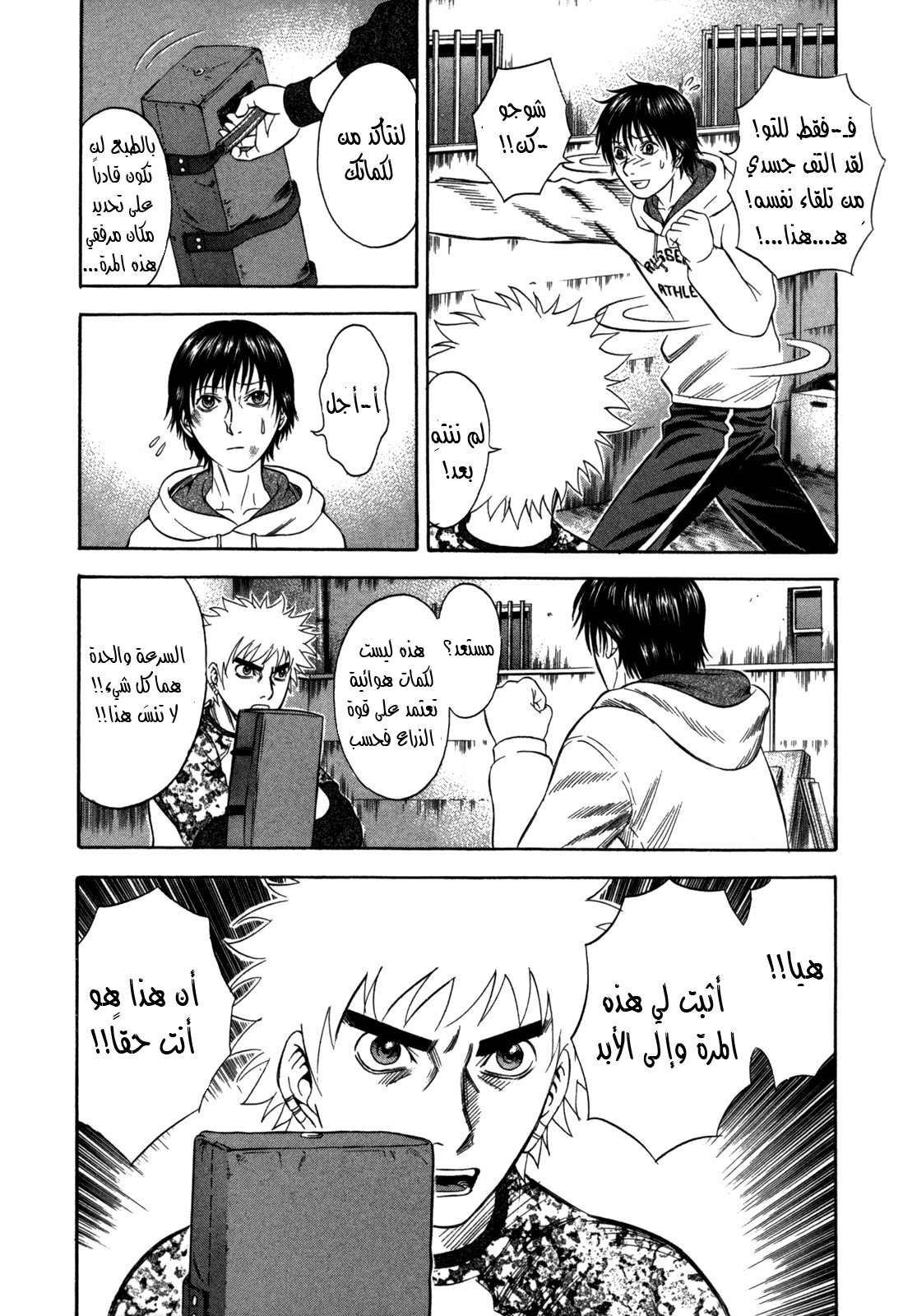 Holyland: Chapter 63 - Page 13