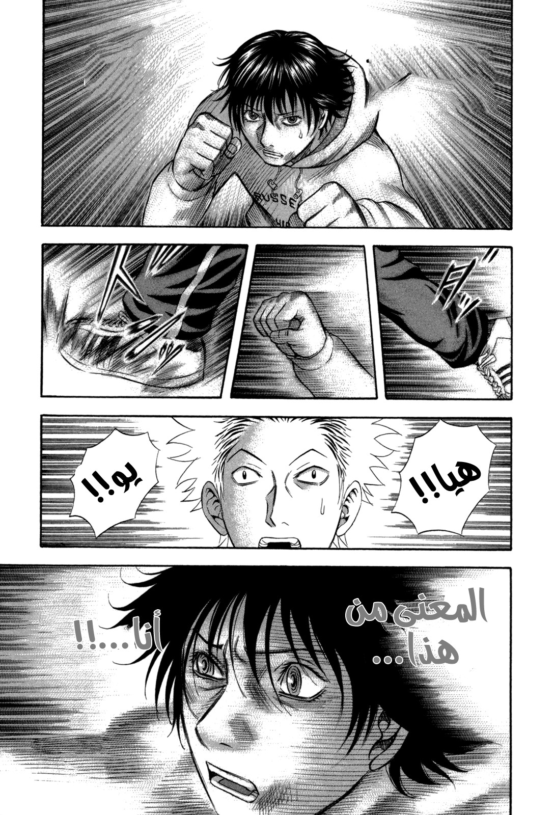 Holyland: Chapter 63 - Page 14