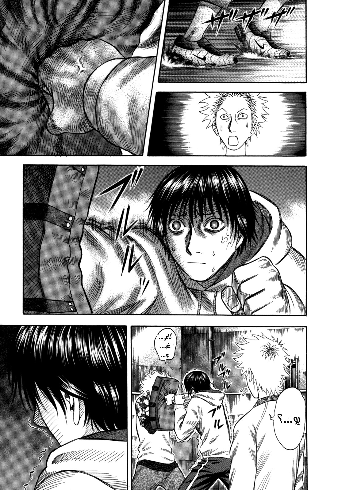 Holyland: Chapter 63 - Page 16