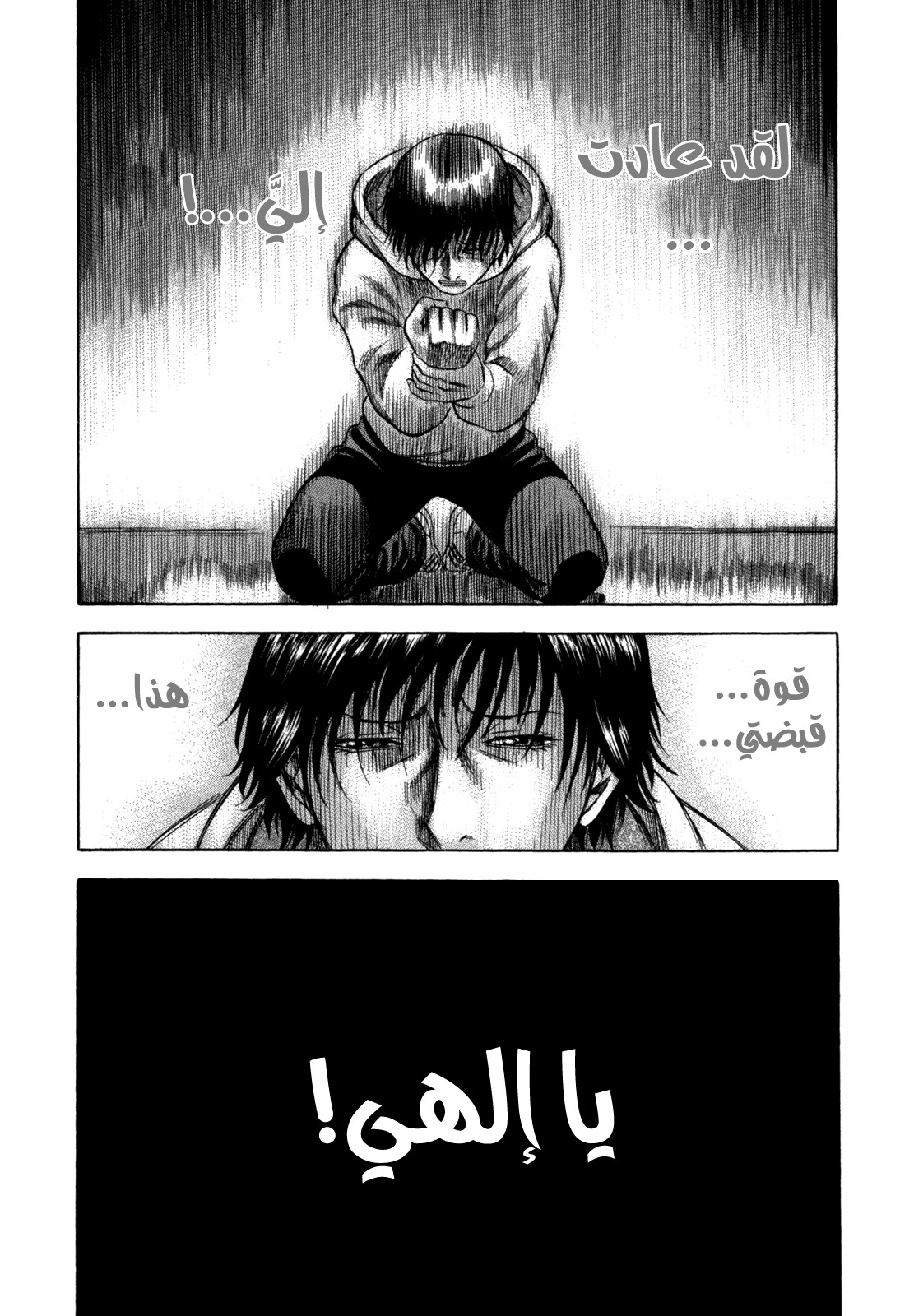 Holyland: Chapter 63 - Page 18