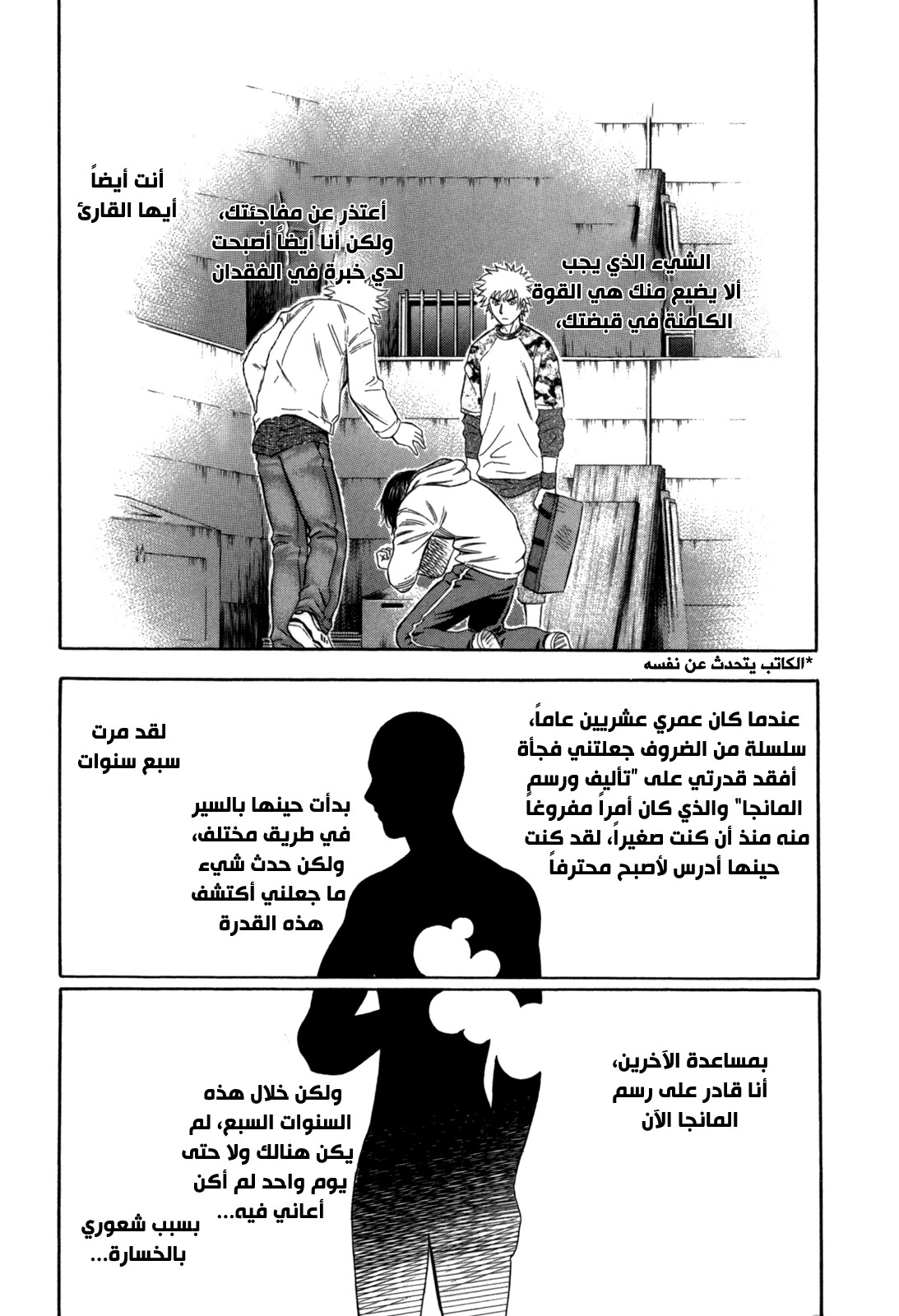 Holyland: Chapter 63 - Page 19