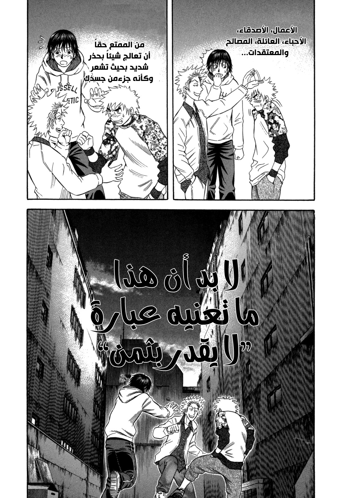 Holyland: Chapter 63 - Page 20