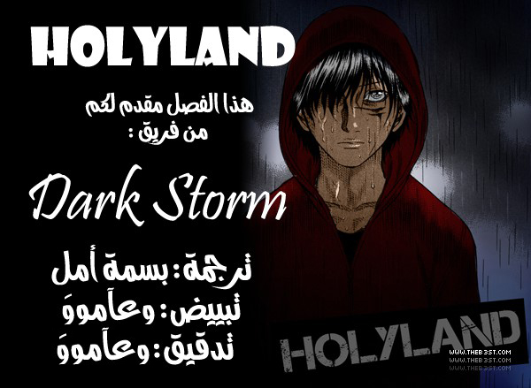 Holyland: Chapter 64 - Page 1