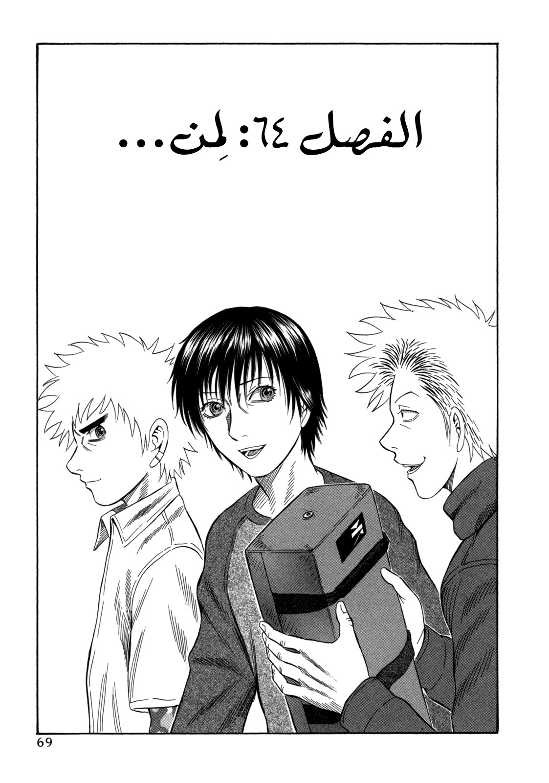 Holyland: Chapter 64 - Page 2