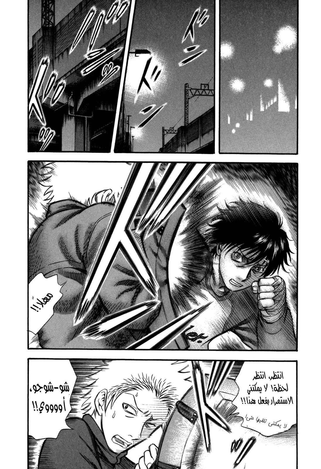 Holyland: Chapter 64 - Page 3