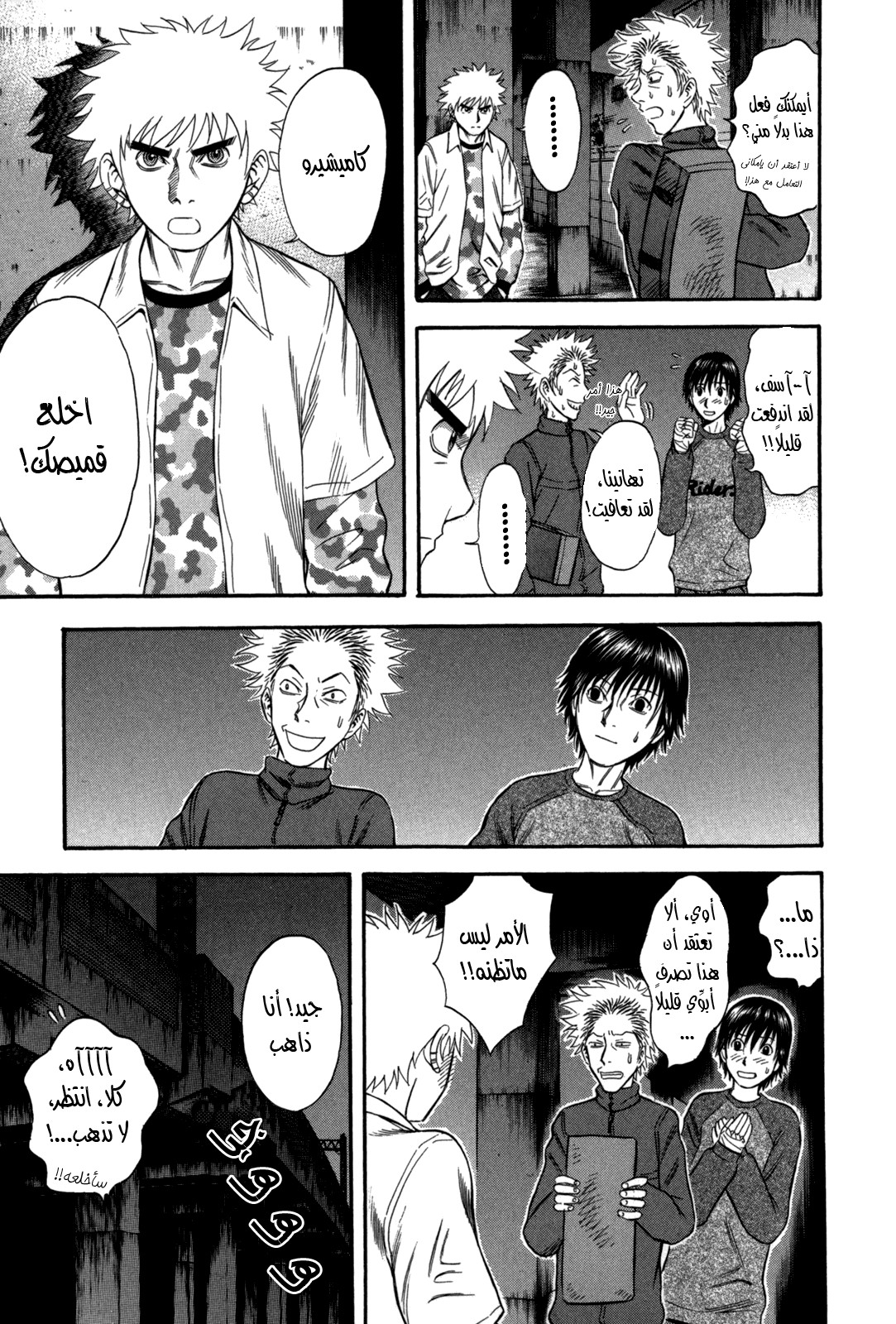 Holyland: Chapter 64 - Page 4