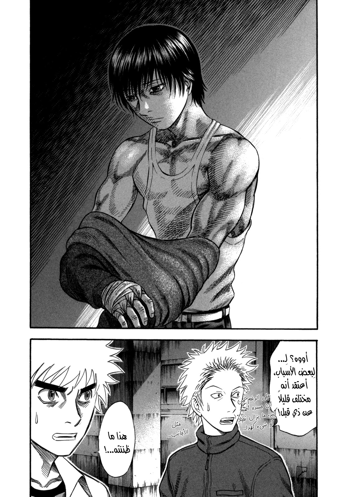 Holyland: Chapter 64 - Page 5