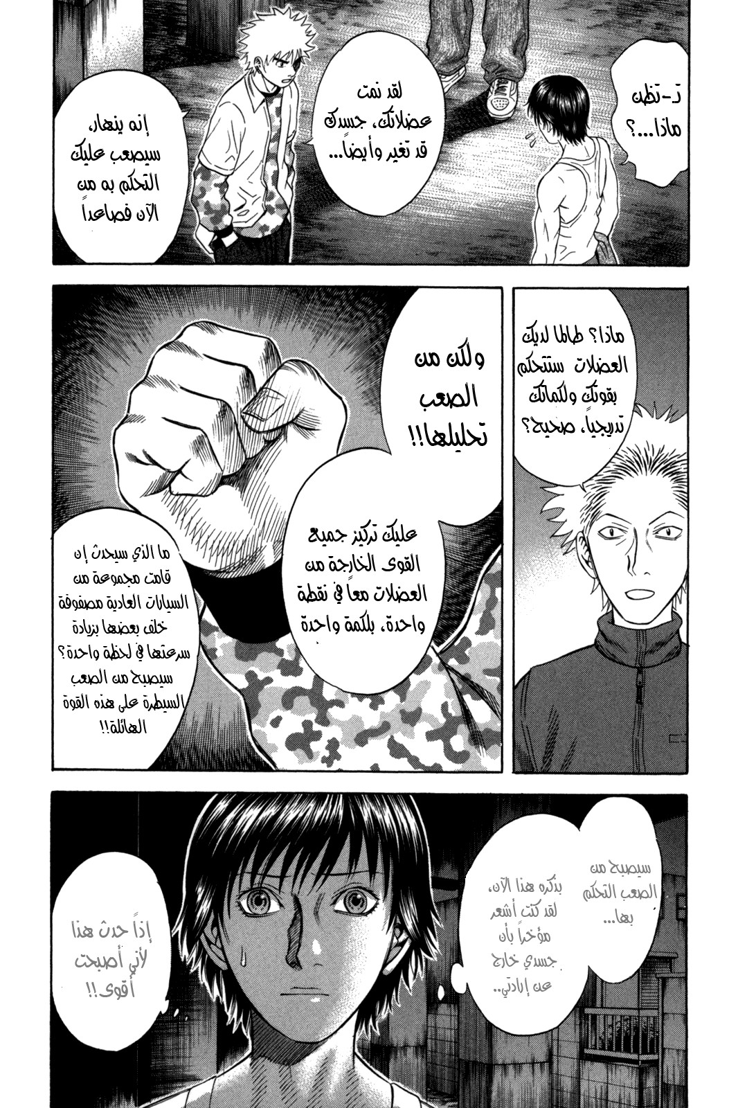 Holyland: Chapter 64 - Page 6