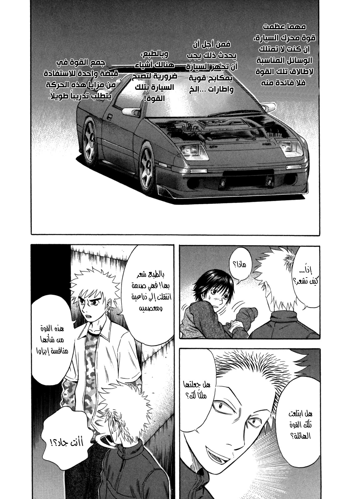 Holyland: Chapter 64 - Page 7