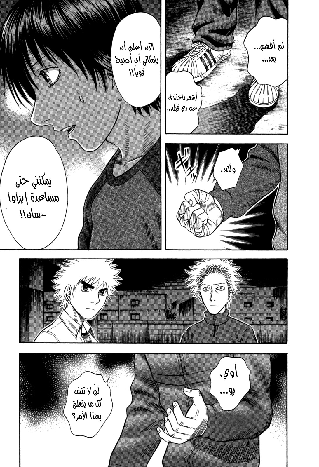 Holyland: Chapter 64 - Page 8