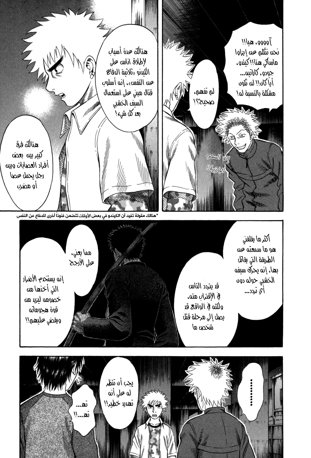 Holyland: Chapter 64 - Page 10