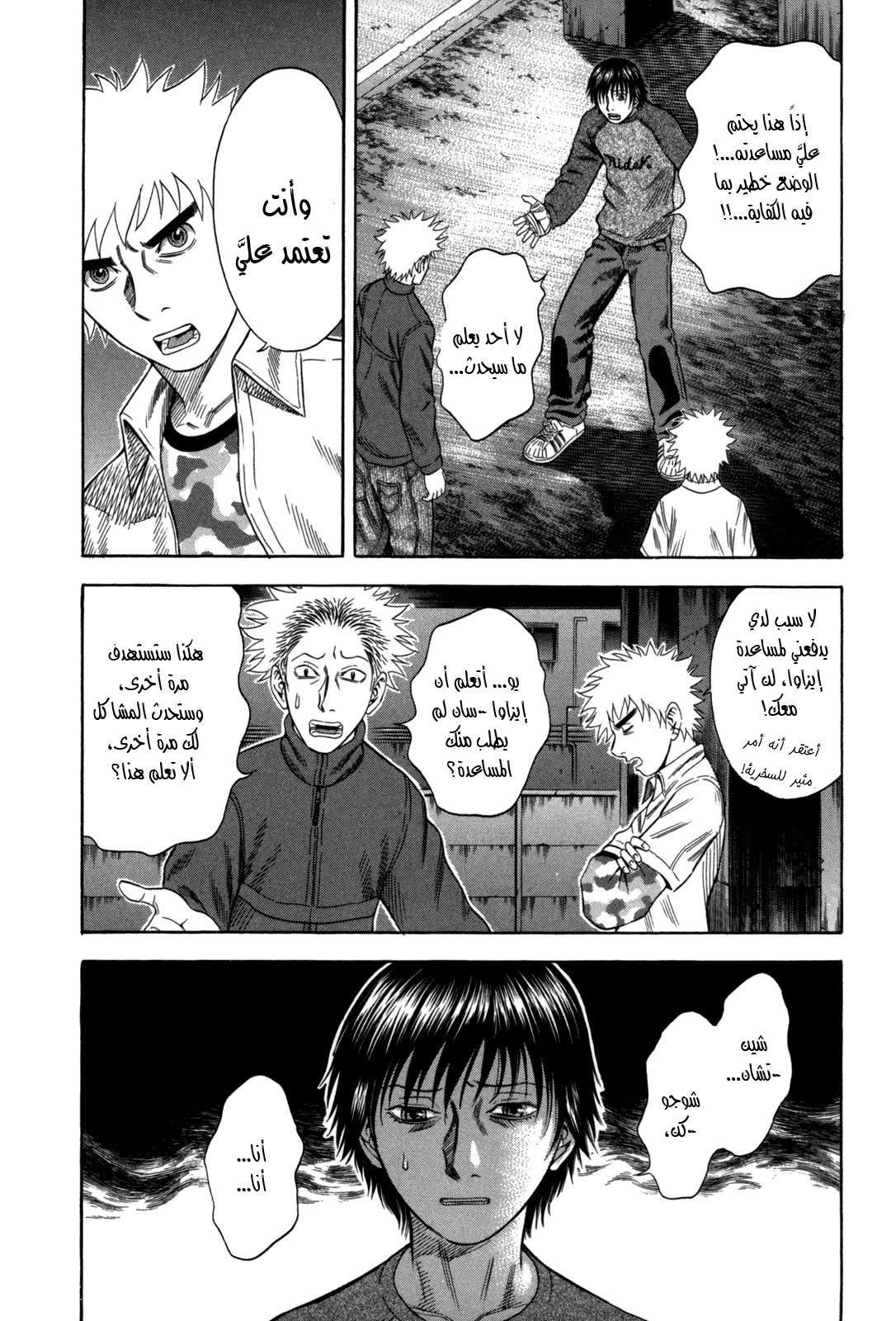 Holyland: Chapter 64 - Page 11