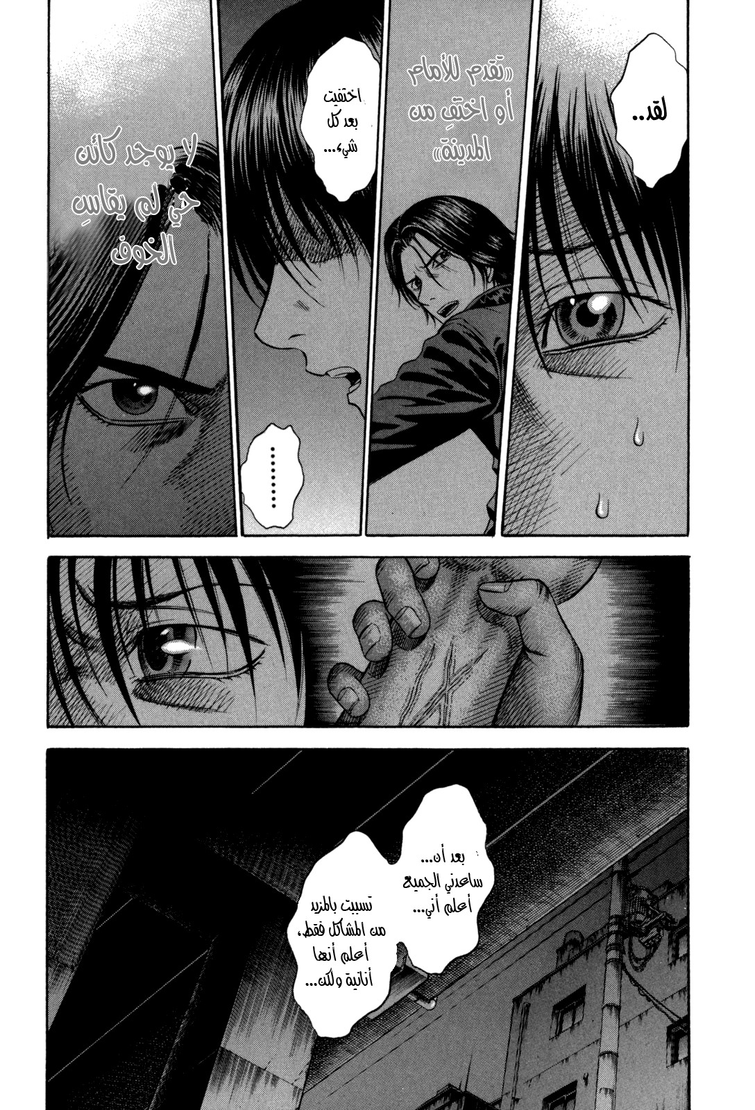 Holyland: Chapter 64 - Page 12