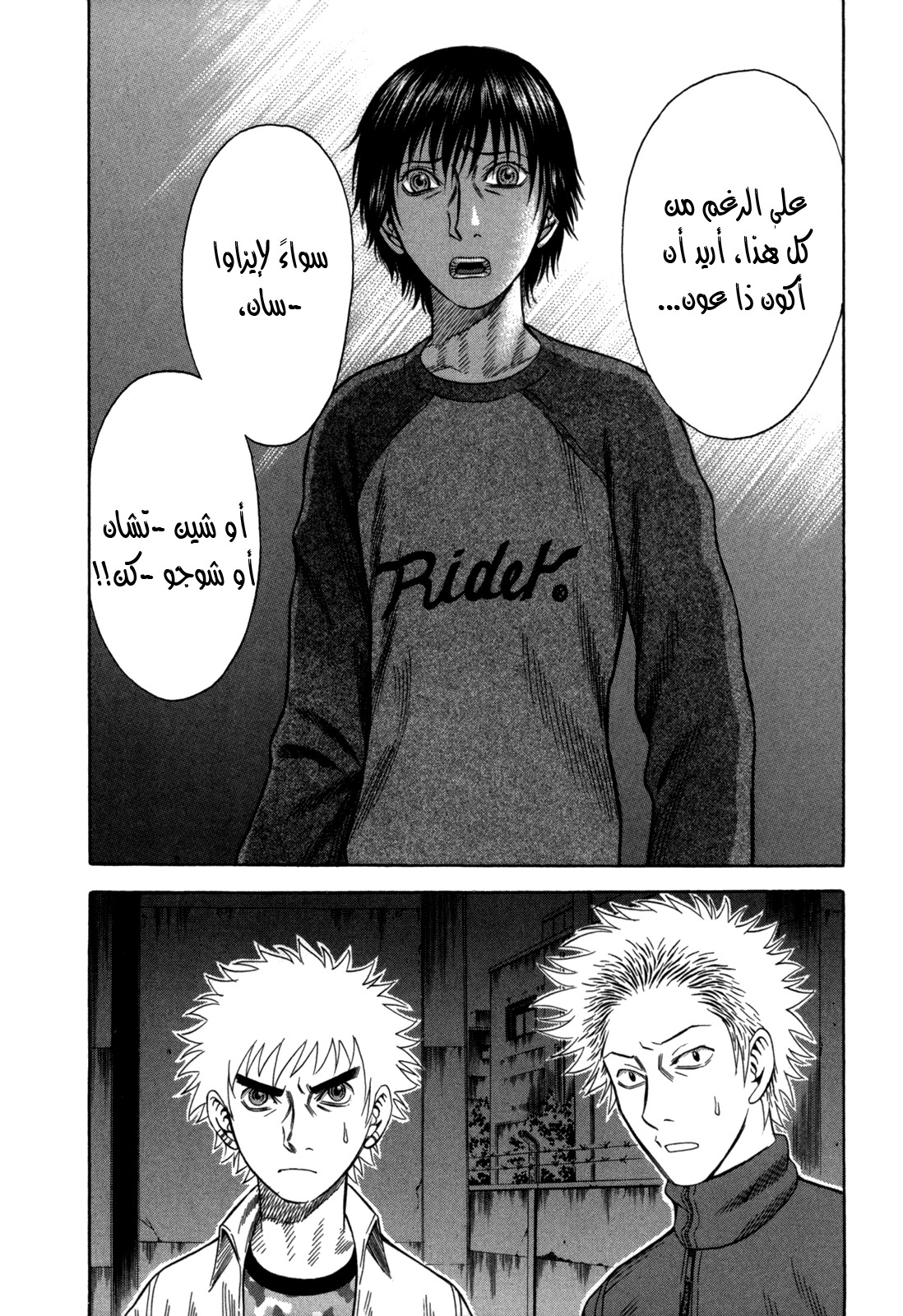 Holyland: Chapter 64 - Page 13