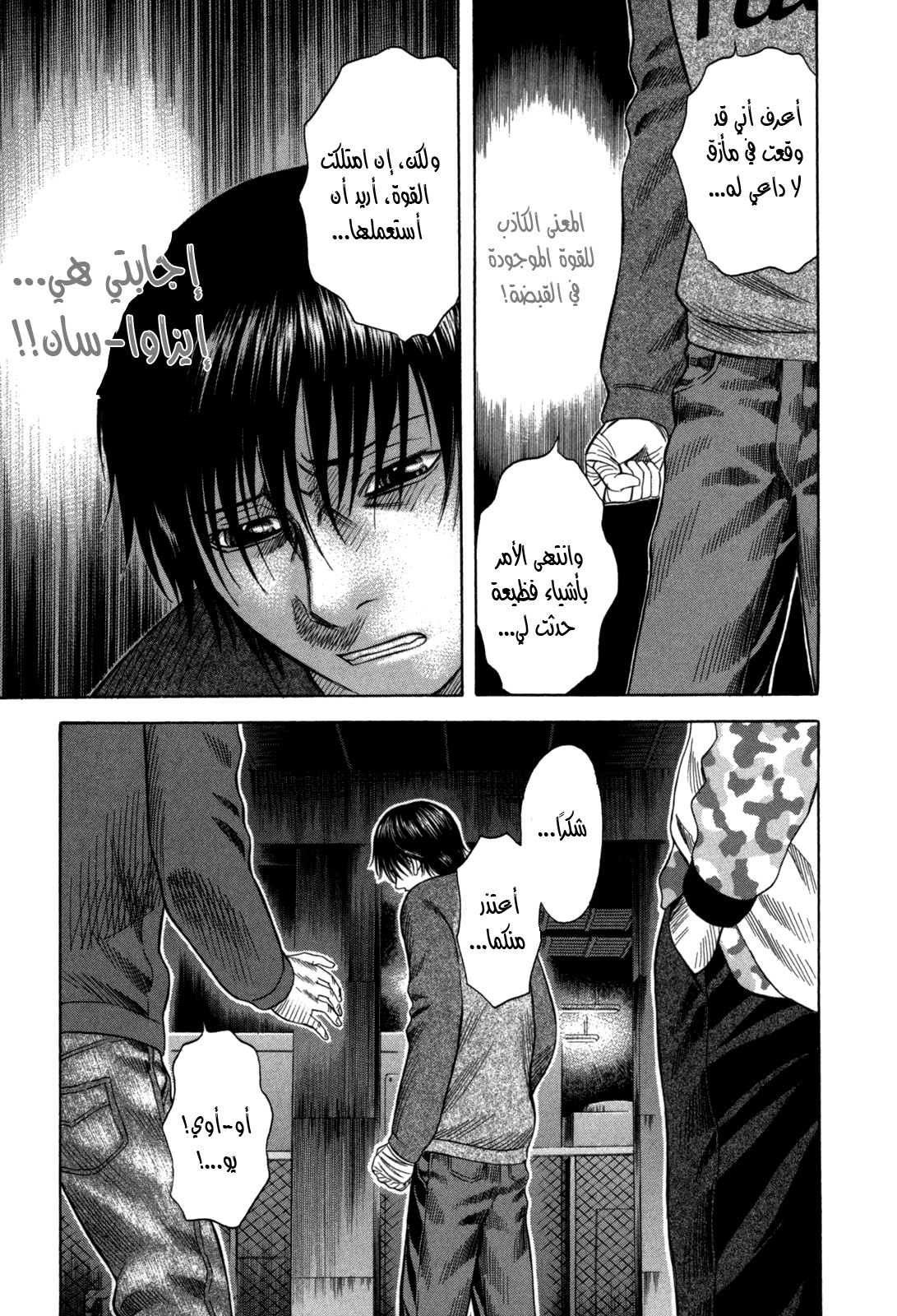 Holyland: Chapter 64 - Page 14