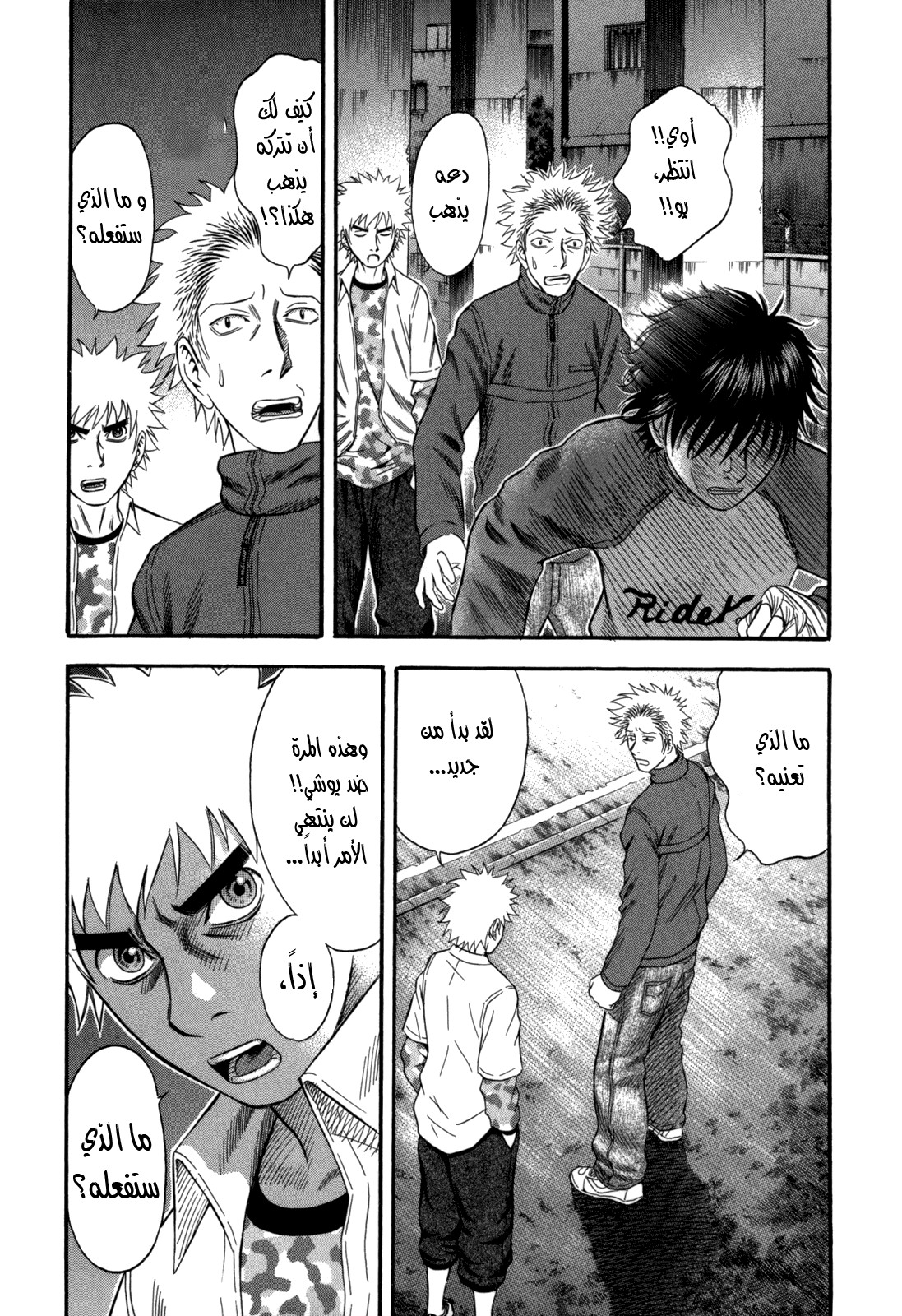 Holyland: Chapter 64 - Page 15