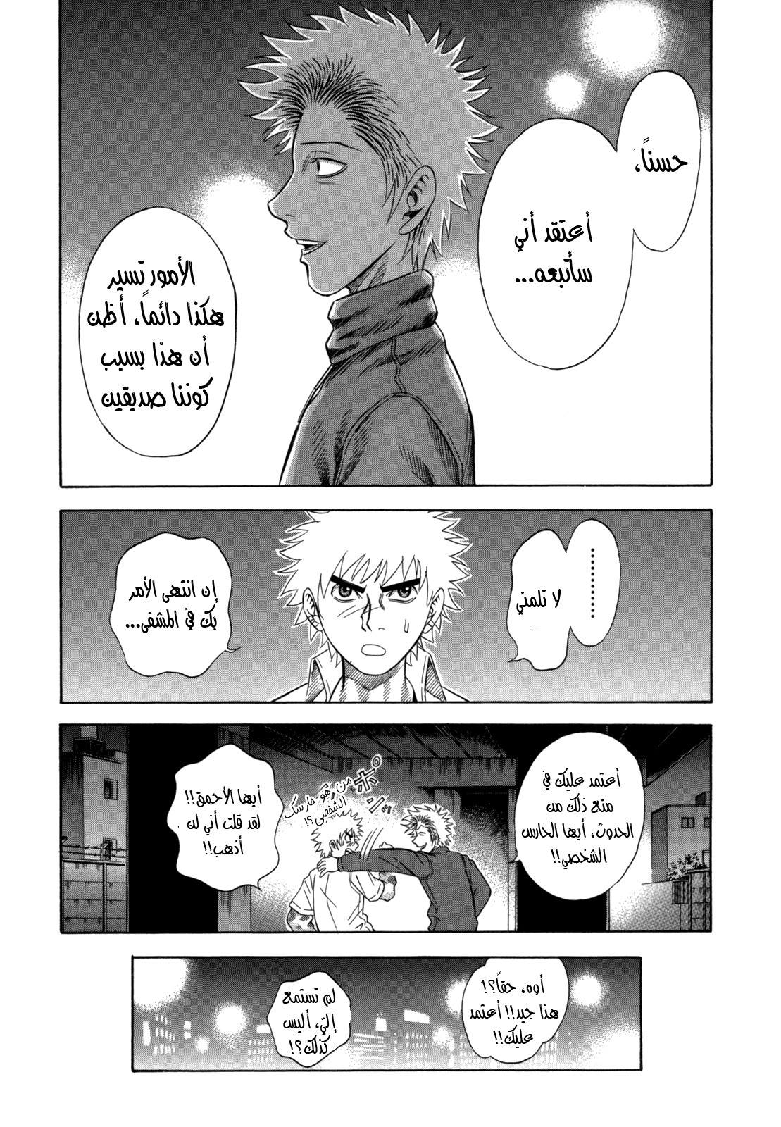 Holyland: Chapter 64 - Page 16