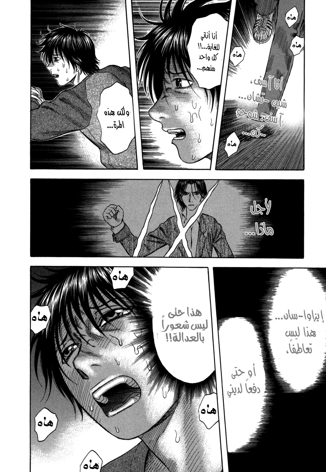 Holyland: Chapter 64 - Page 17