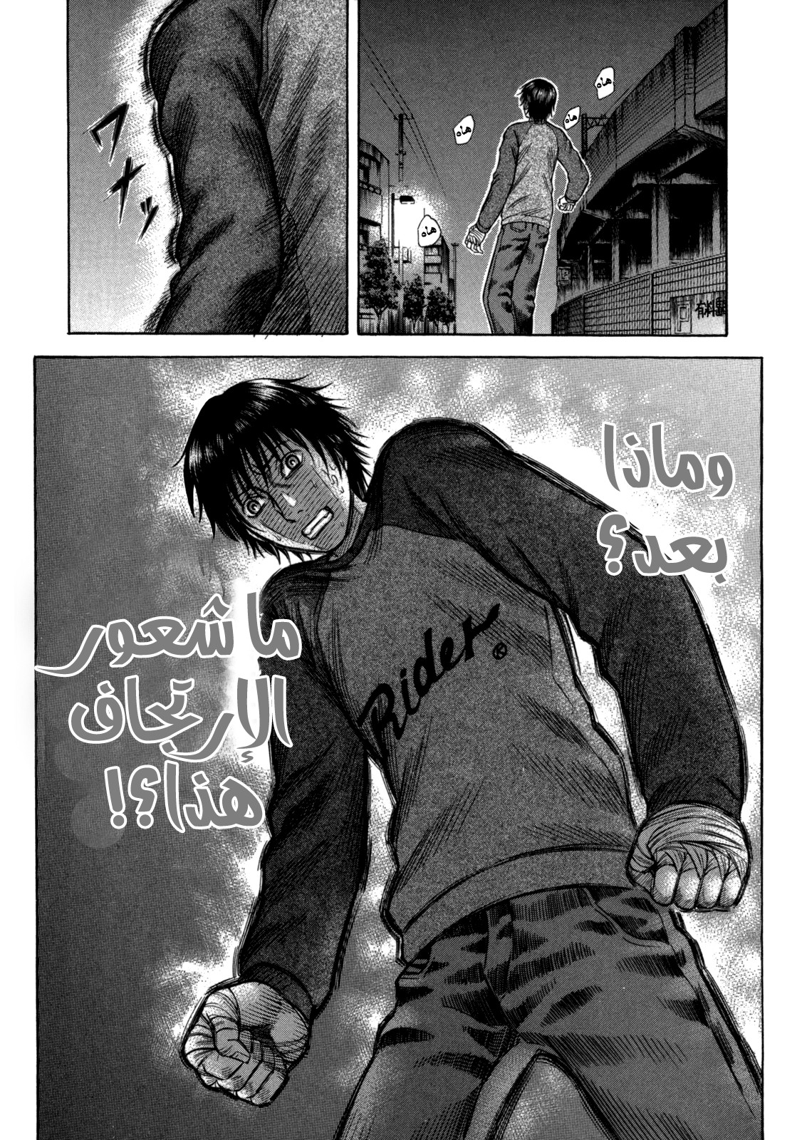 Holyland: Chapter 64 - Page 18