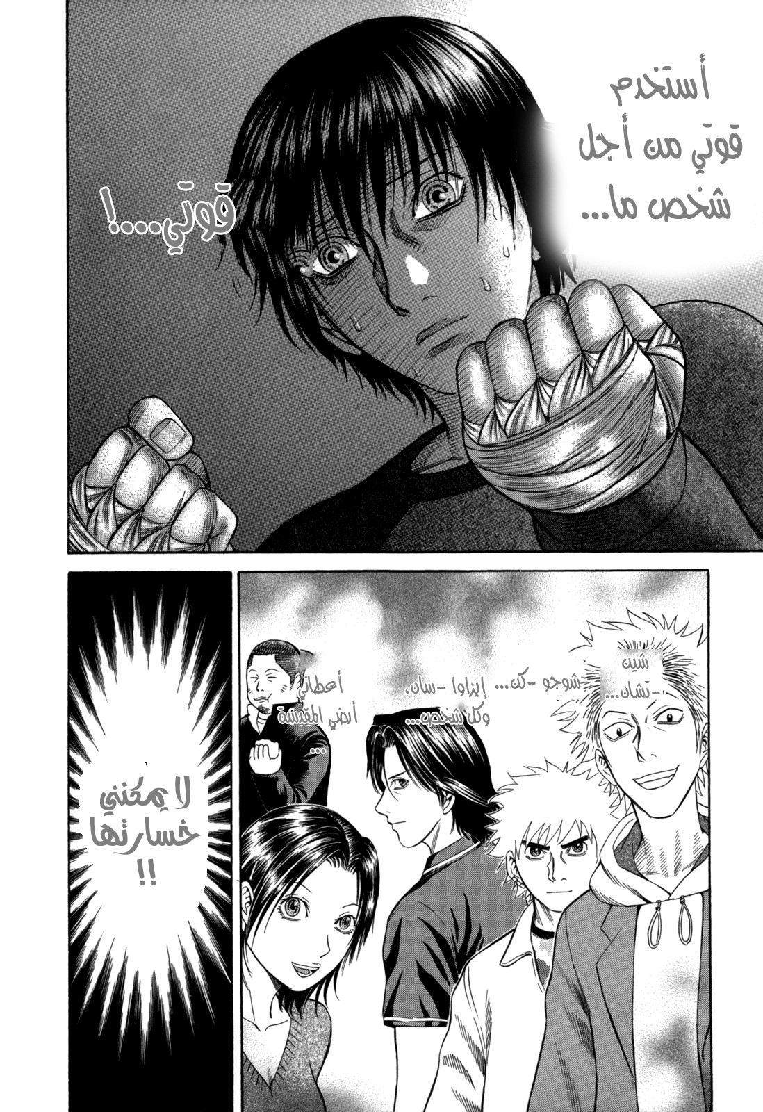 Holyland: Chapter 64 - Page 19