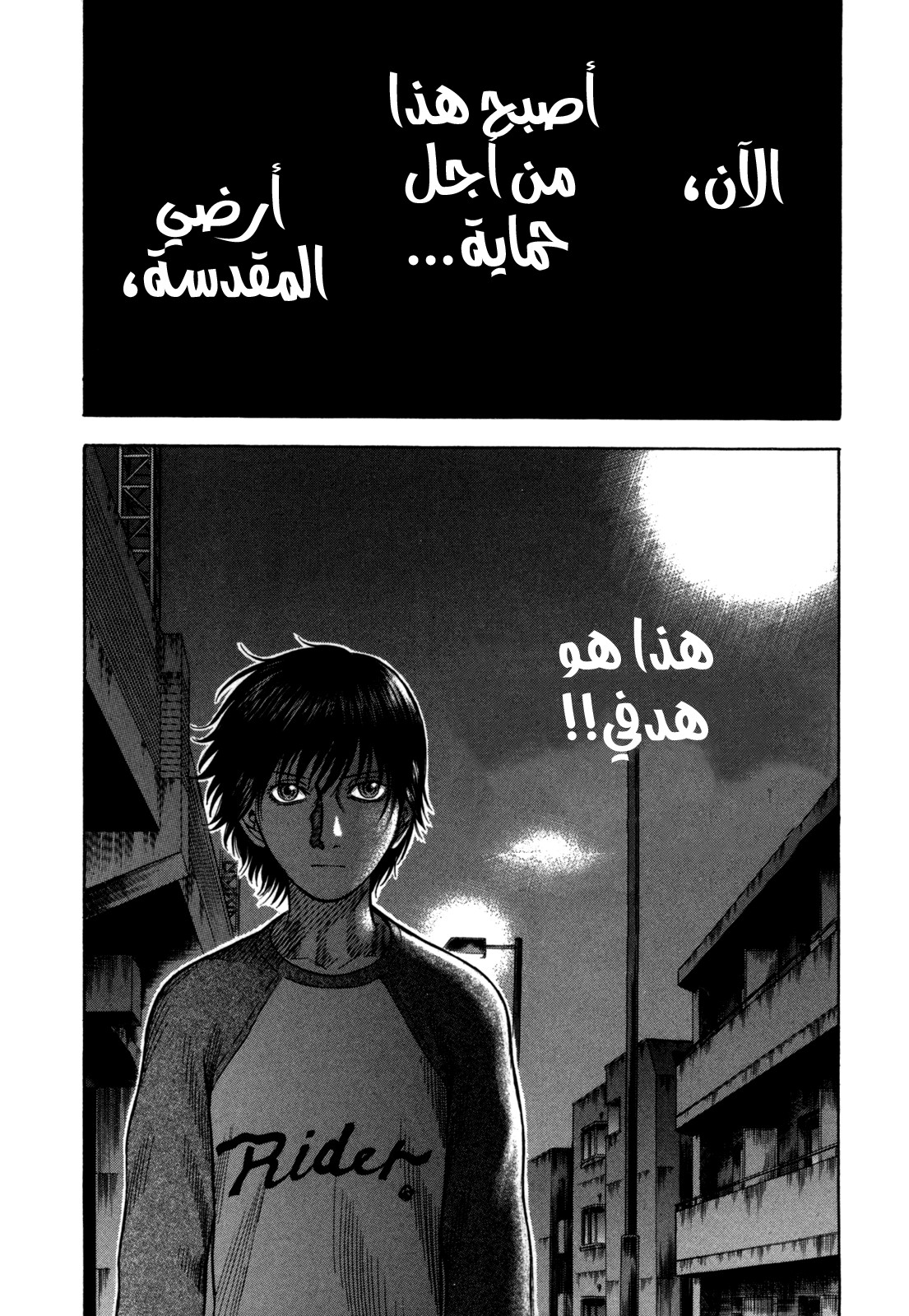 Holyland: Chapter 64 - Page 21