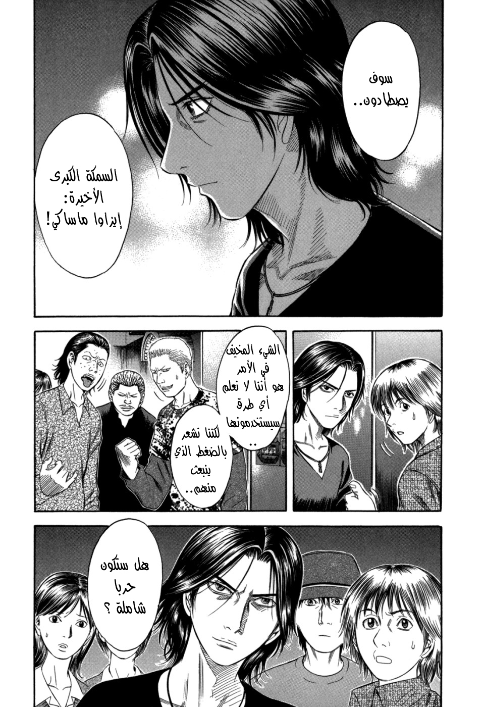 Holyland: Chapter 65 - Page 4