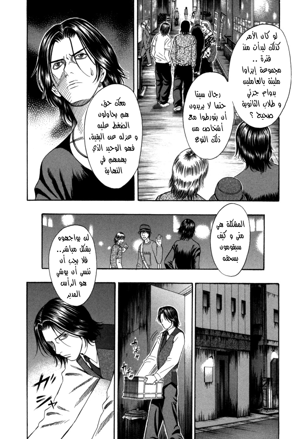 Holyland: Chapter 65 - Page 5