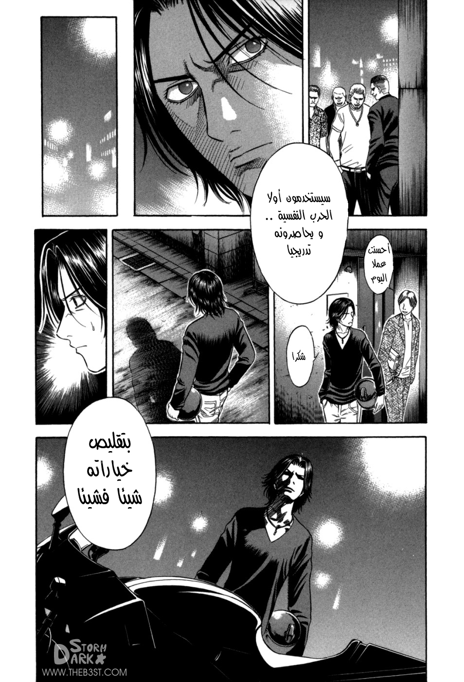 Holyland: Chapter 65 - Page 6