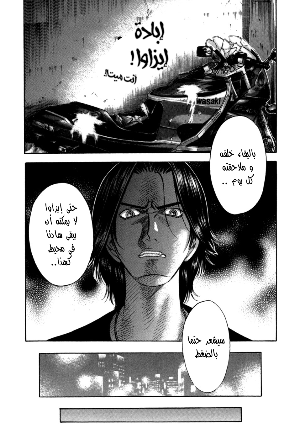 Holyland: Chapter 65 - Page 7