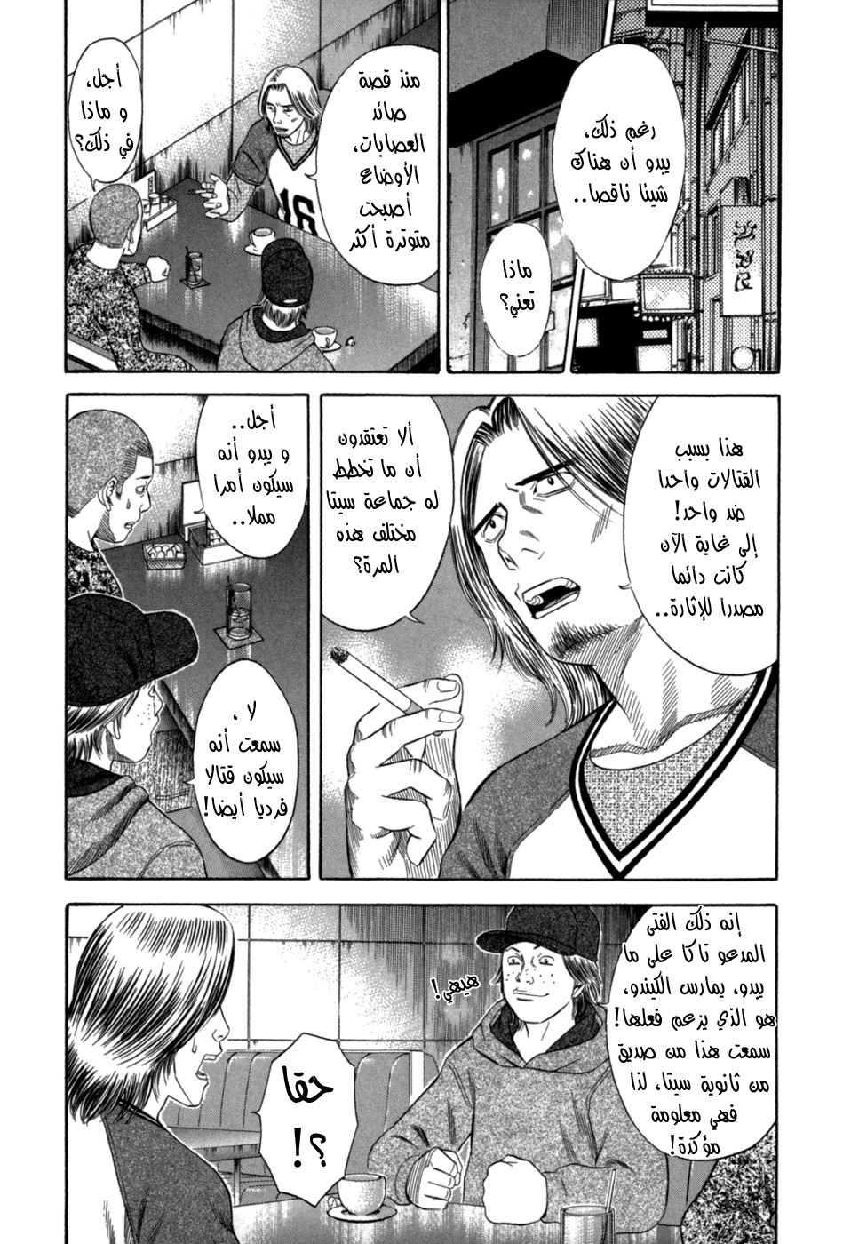 Holyland: Chapter 65 - Page 8