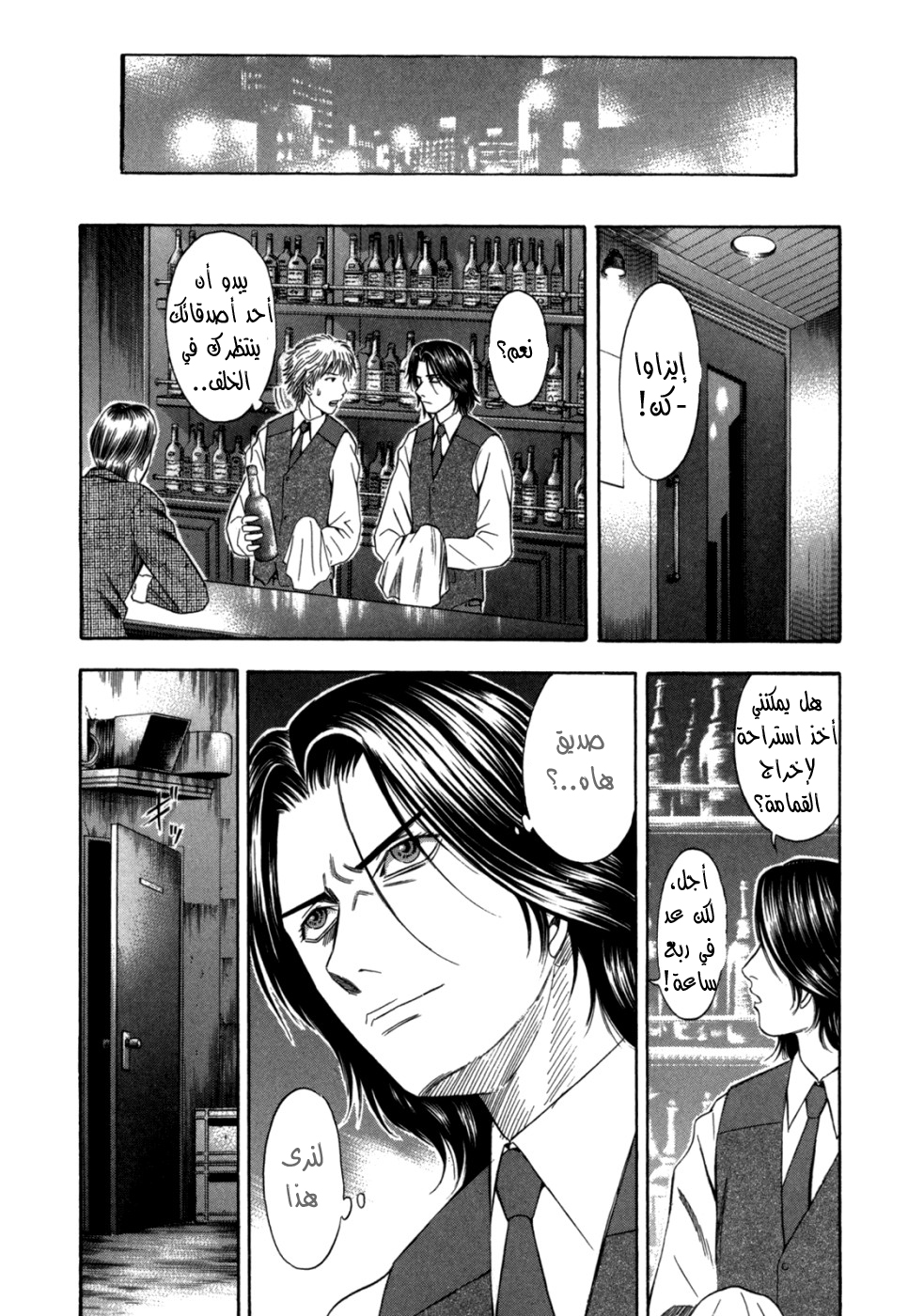 Holyland: Chapter 65 - Page 11