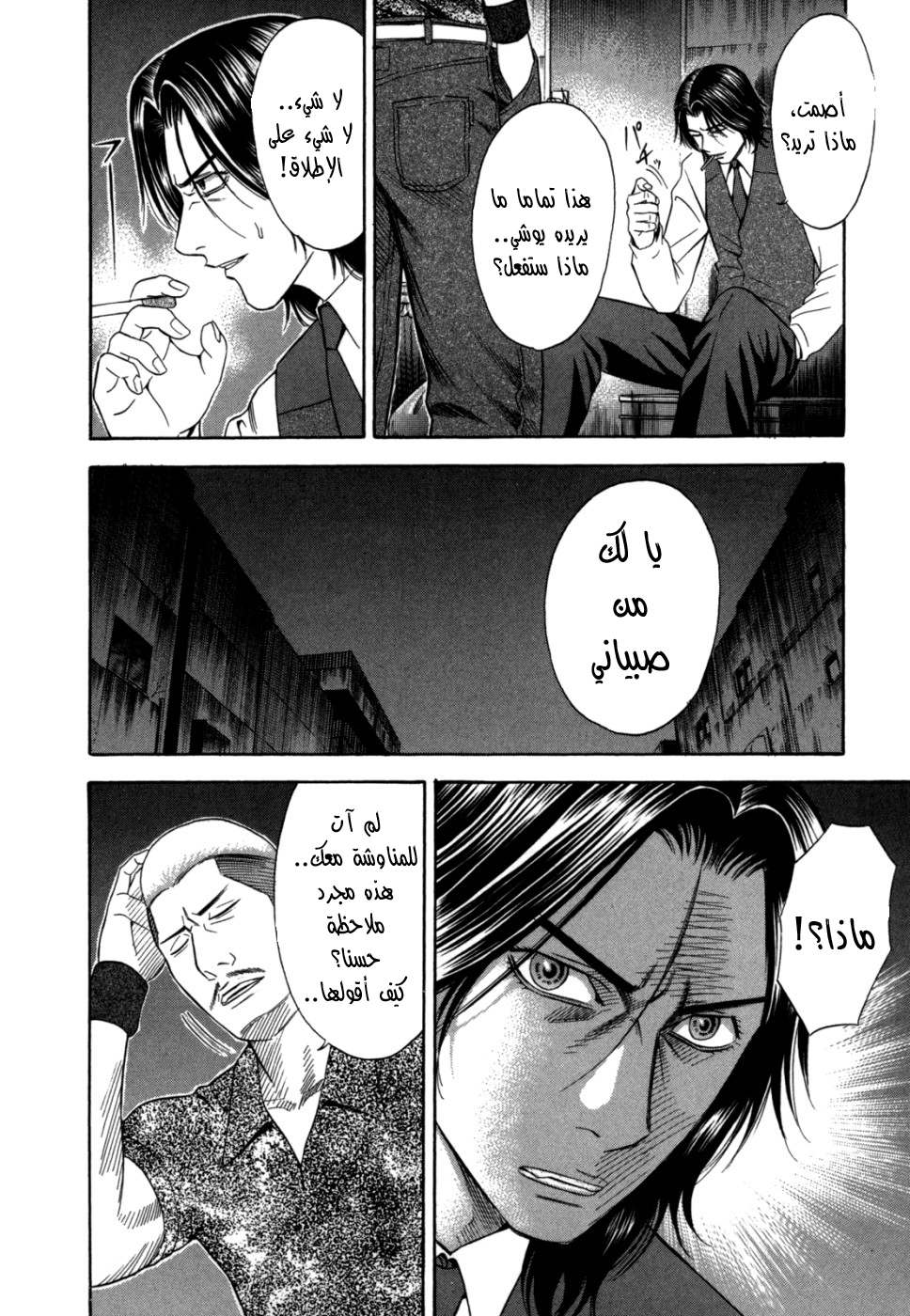 Holyland: Chapter 65 - Page 13