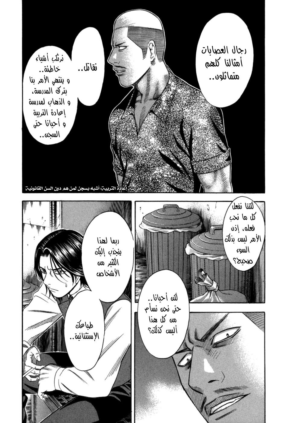 Holyland: Chapter 65 - Page 14