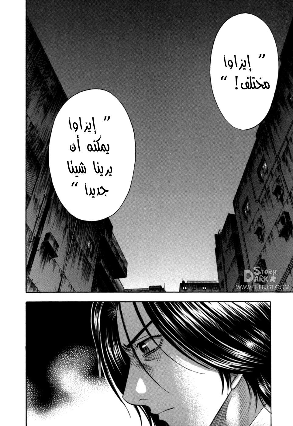 Holyland: Chapter 65 - Page 15