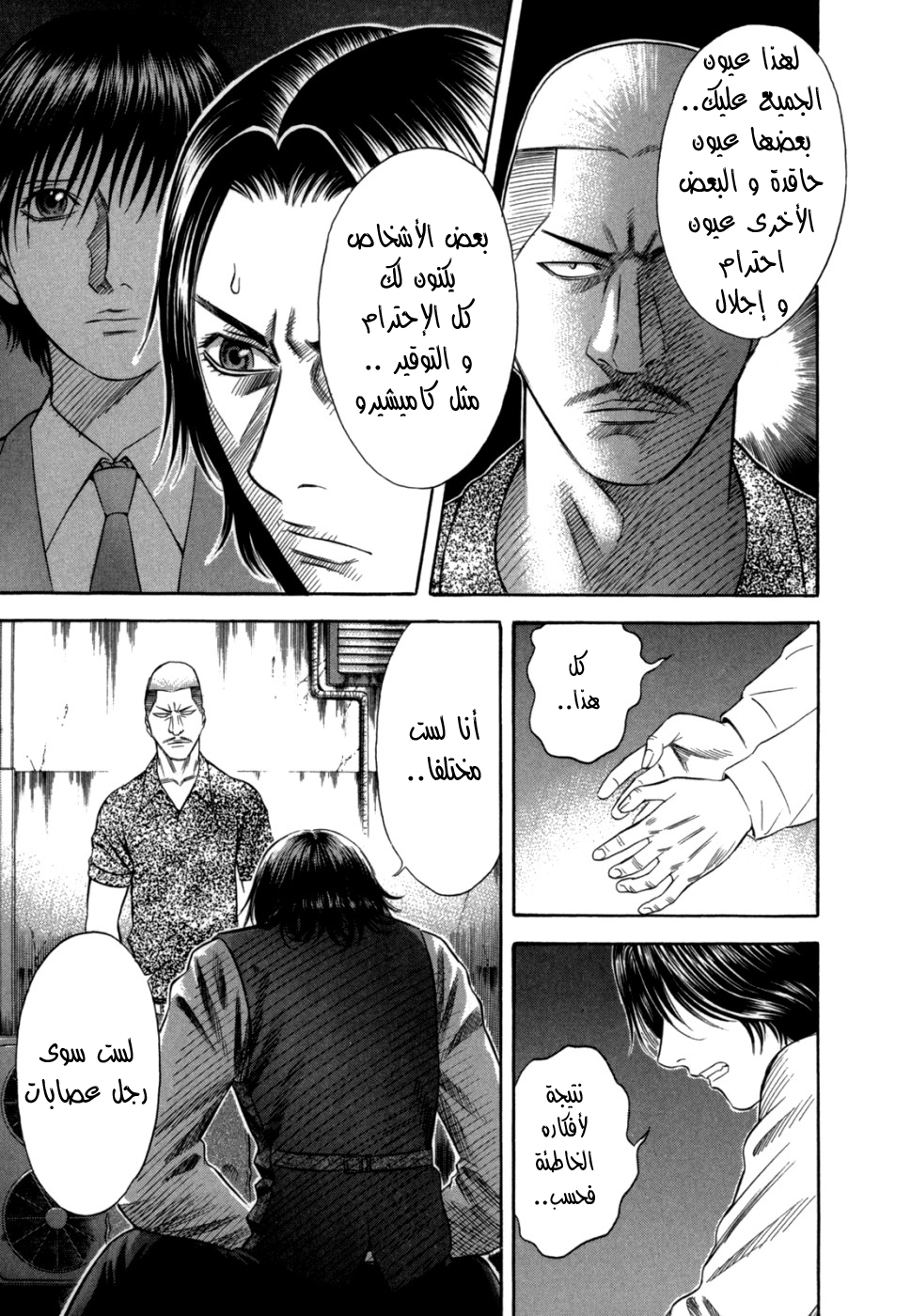 Holyland: Chapter 65 - Page 16