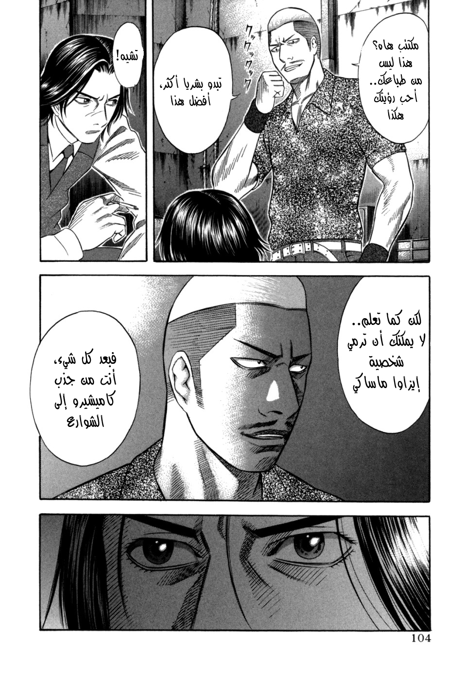 Holyland: Chapter 65 - Page 17