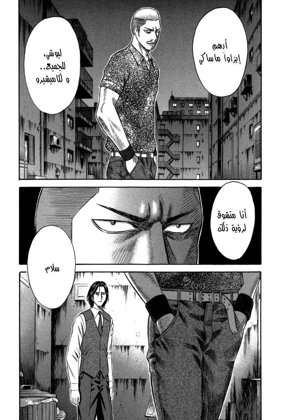 Holyland: Chapter 65 - Page 18