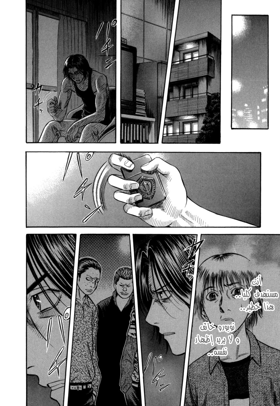 Holyland: Chapter 65 - Page 19