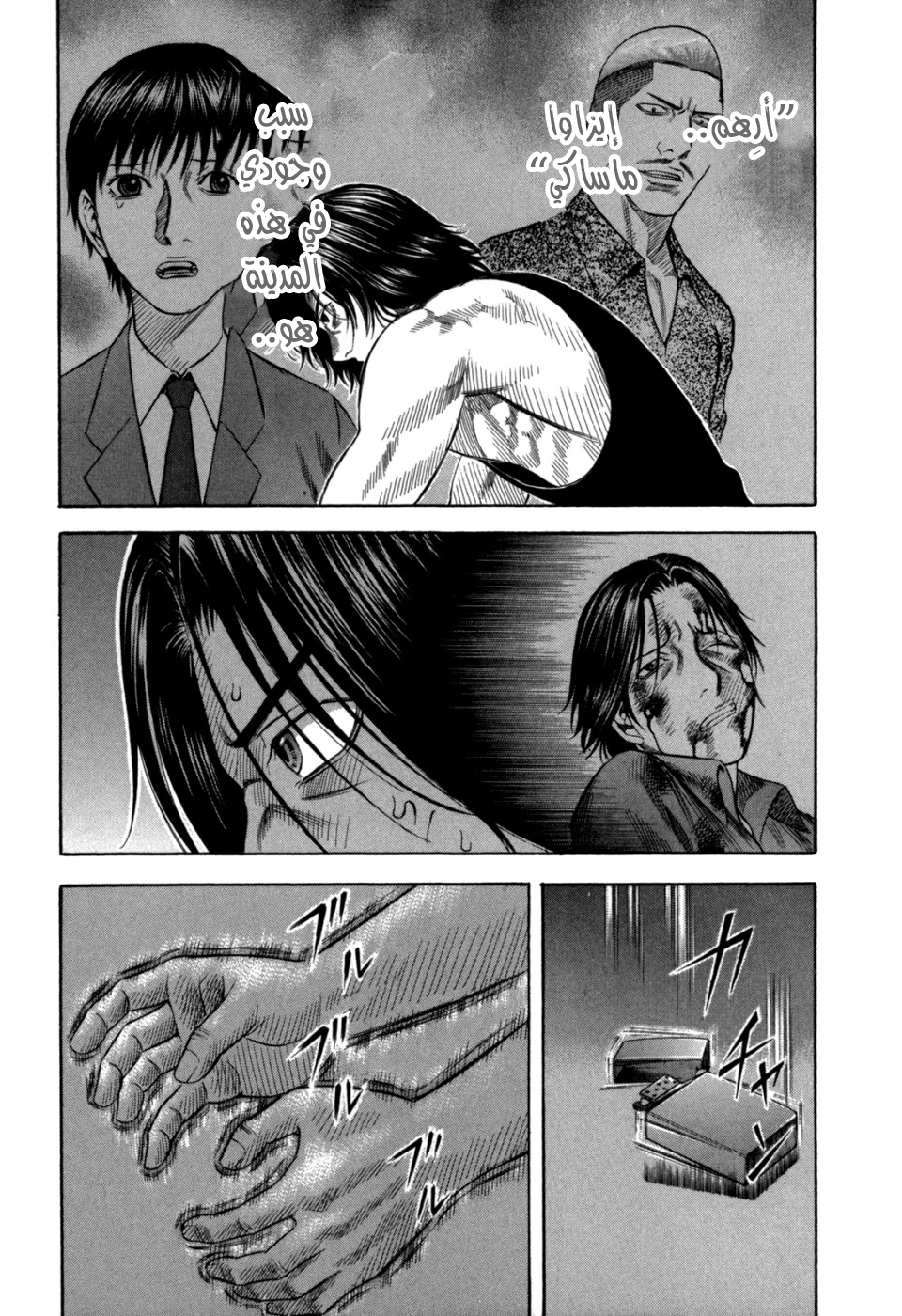 Holyland: Chapter 65 - Page 20