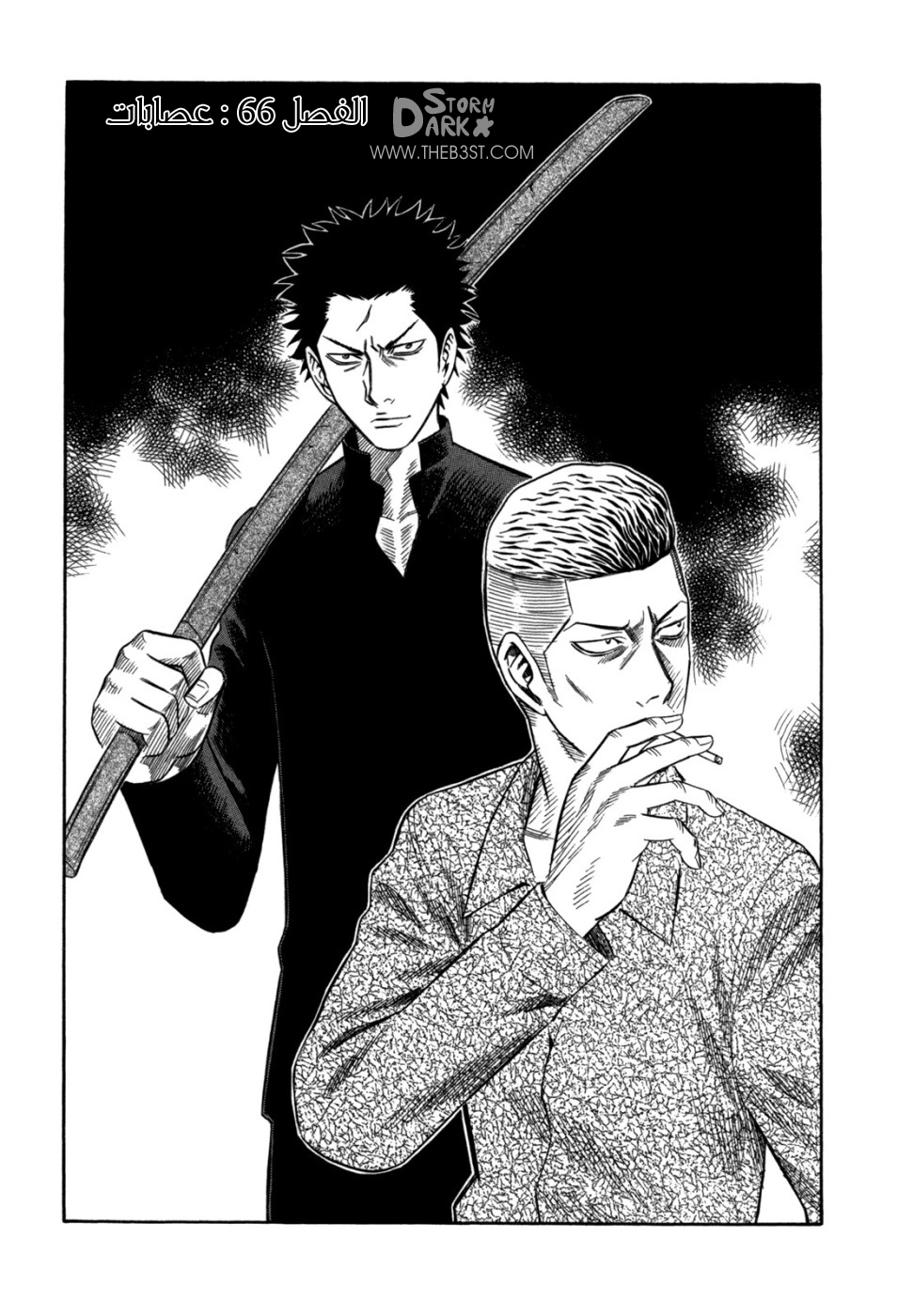 Holyland: Chapter 66 - Page 2